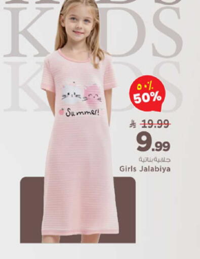 available at Mark & Save in KSA, Saudi Arabia, Saudi - Riyadh