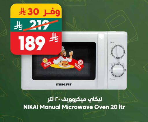 available at Dukan in KSA, Saudi Arabia, Saudi - Yanbu