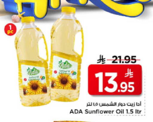 available at Mark & Save in KSA, Saudi Arabia, Saudi - Al Hasa