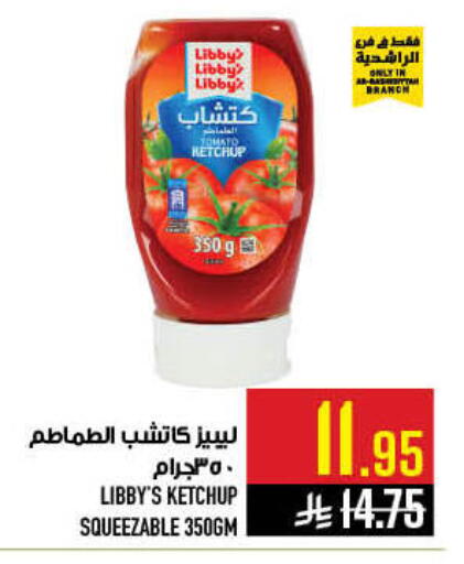 Tomato available at أبراج هايبر ماركت in مملكة العربية السعودية, السعودية, سعودية - مكة المكرمة