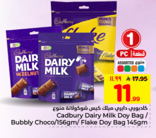 available at Hyper Al Wafa in KSA, Saudi Arabia, Saudi - Dammam