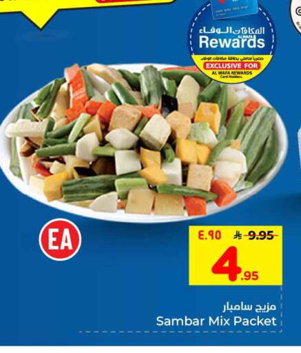 available at هايبر الوفاء in مملكة العربية السعودية, السعودية, سعودية - مكة المكرمة