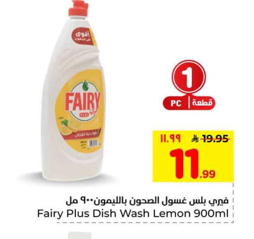 Lemon available at هايبر الوفاء in مملكة العربية السعودية, السعودية, سعودية - الرياض