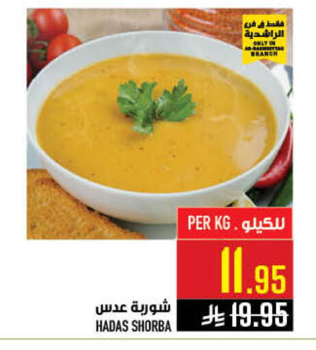 available at Abraj Hypermarket in KSA, Saudi Arabia, Saudi - Mecca