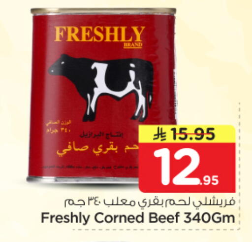 available at نستو in مملكة العربية السعودية, السعودية, سعودية - الرياض