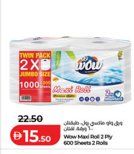 available at لولو هايبرماركت in الإمارات العربية المتحدة , الامارات - دبي