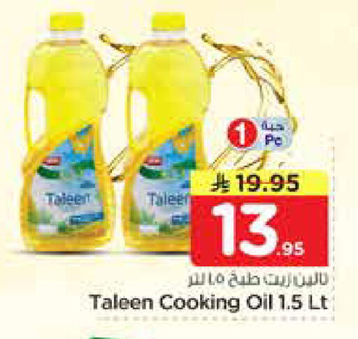 available at Nesto in KSA, Saudi Arabia, Saudi - Riyadh