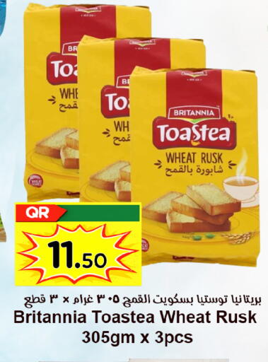 available at Ahla Mart in Qatar - Al Wakra