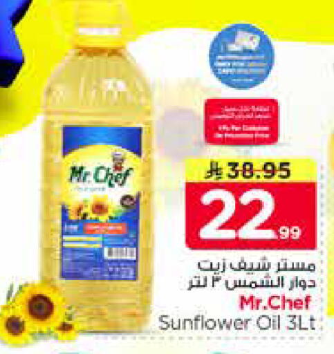 available at نستو in مملكة العربية السعودية, السعودية, سعودية - الرياض