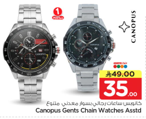 available at نستو in مملكة العربية السعودية, السعودية, سعودية - الرياض