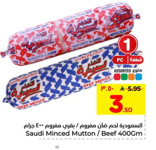 available at Hyper Al Wafa in KSA, Saudi Arabia, Saudi - Riyadh