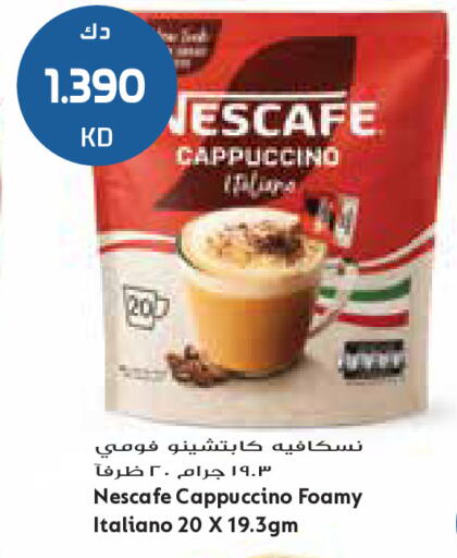 available at جراند كوستو in الكويت - محافظة الأحمدي