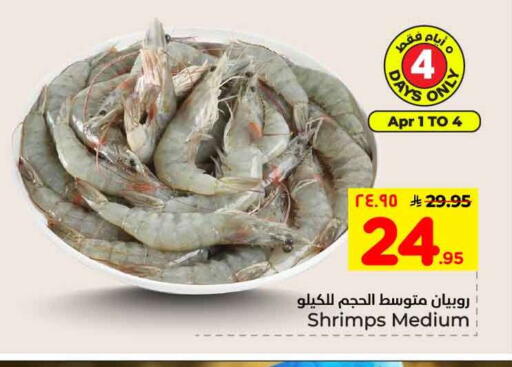 available at Hyper Al Wafa in KSA, Saudi Arabia, Saudi - Riyadh