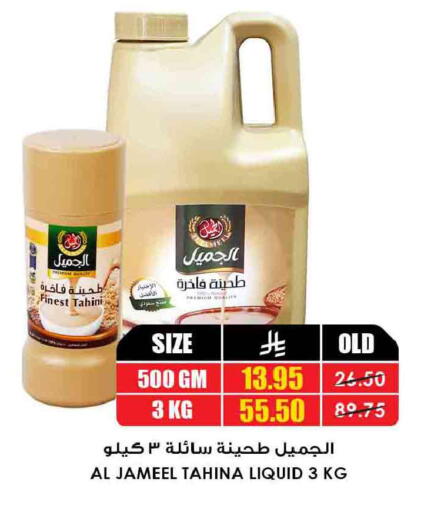 available at أسواق النخبة in مملكة العربية السعودية, السعودية, سعودية - رفحاء