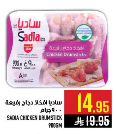 available at Abraj Hypermarket in KSA, Saudi Arabia, Saudi - Mecca