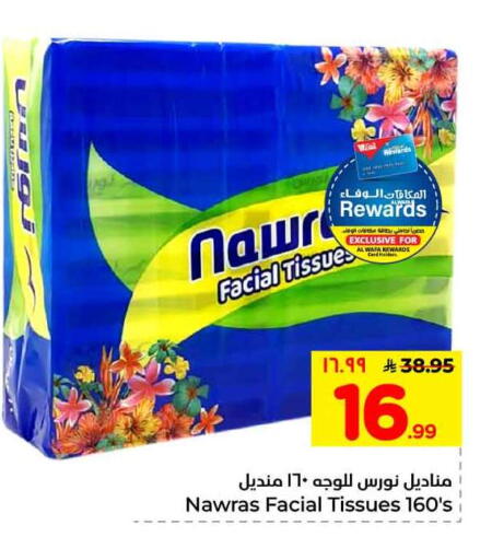 available at هايبر الوفاء in مملكة العربية السعودية, السعودية, سعودية - الطائف