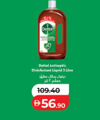 available at لولو هايبرماركت in الإمارات العربية المتحدة , الامارات - ٱلْفُجَيْرَة‎