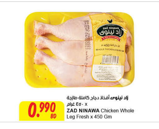 available at The Sultan Center in Bahrain