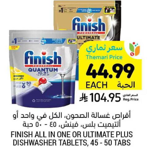 available at Tamimi Market in KSA, Saudi Arabia, Saudi - Buraidah