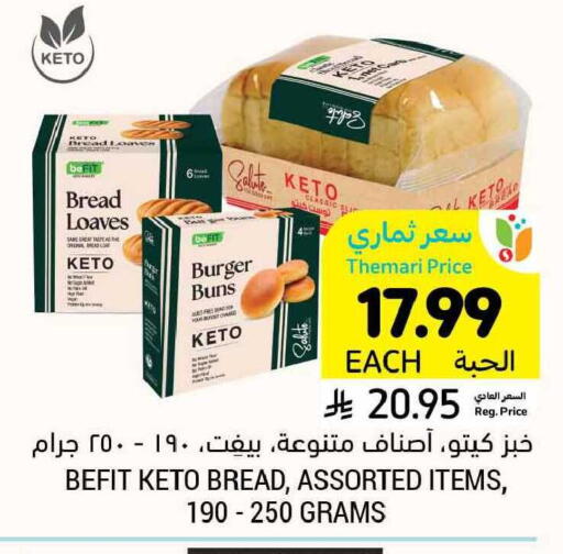 available at Tamimi Market in KSA, Saudi Arabia, Saudi - Ar Rass