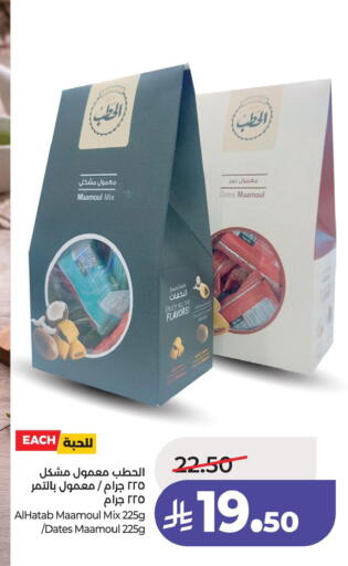 available at LULU Hypermarket in KSA, Saudi Arabia, Saudi - Saihat