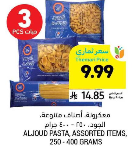 available at Tamimi Market in KSA, Saudi Arabia, Saudi - Khafji