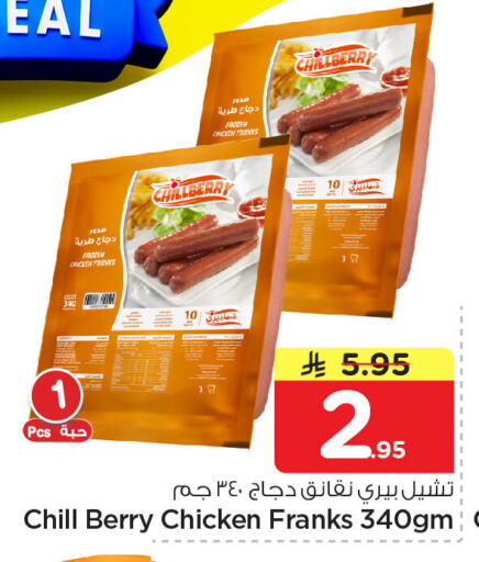 available at نستو in مملكة العربية السعودية, السعودية, سعودية - الخبر‎