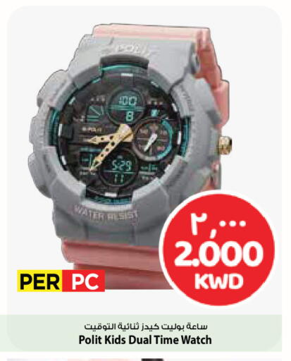 available at Mark & Save in Kuwait - Ahmadi Governorate