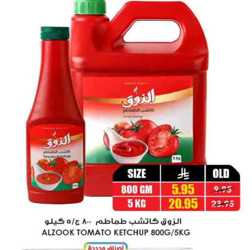 Tomato available at أسواق النخبة in مملكة العربية السعودية, السعودية, سعودية - خميس مشيط