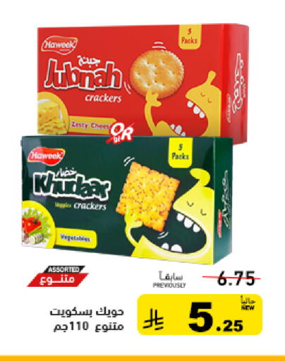 available at أسواق رامز in مملكة العربية السعودية, السعودية, سعودية - الرياض