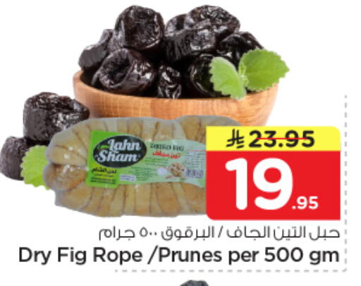 Fig available at نستو in مملكة العربية السعودية, السعودية, سعودية - المجمعة