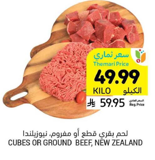 available at أسواق التميمي in مملكة العربية السعودية, السعودية, سعودية - الخبر‎