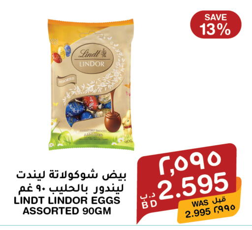 available at ميغا مارت و ماكرو مارت in البحرين