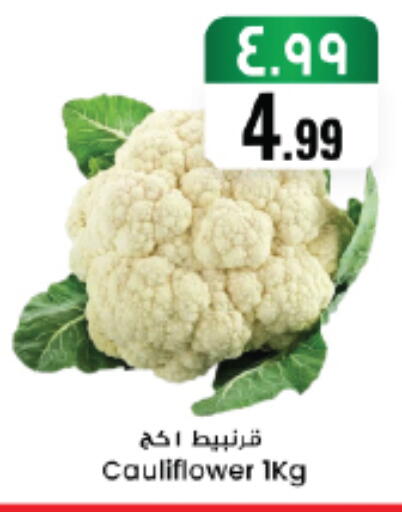 Cauliflower available at ستي فلاور in مملكة العربية السعودية, السعودية, سعودية - الجبيل‎