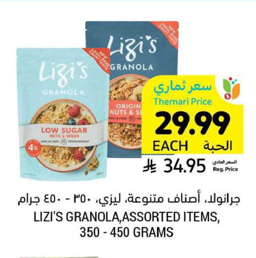 available at Tamimi Market in KSA, Saudi Arabia, Saudi - Al Hasa