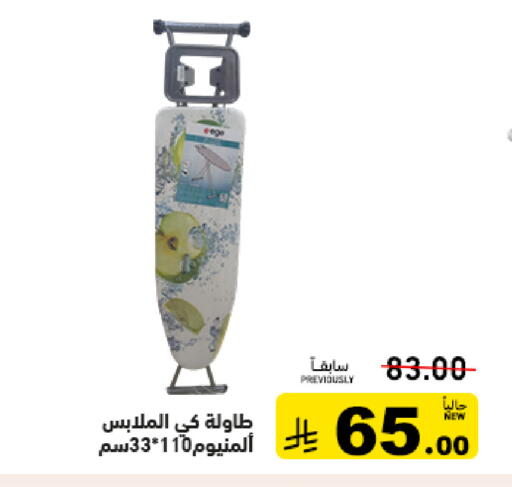 available at Aswaq Ramez in KSA, Saudi Arabia, Saudi - Al Hasa