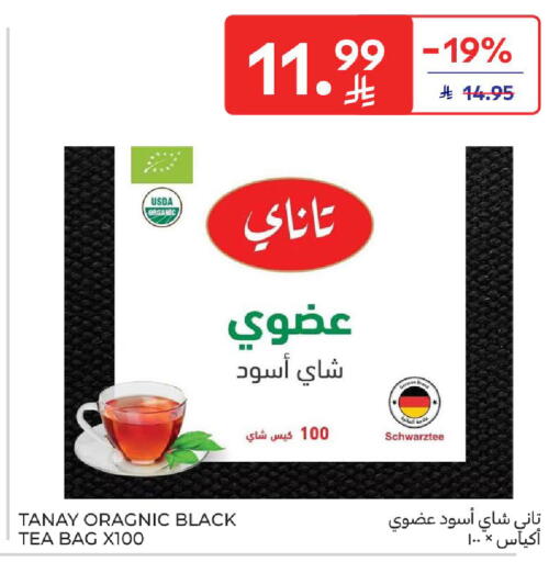 available at كارفور in مملكة العربية السعودية, السعودية, سعودية - بريدة