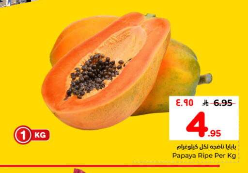 Papaya available at هايبر الوفاء in مملكة العربية السعودية, السعودية, سعودية - الأحساء‎