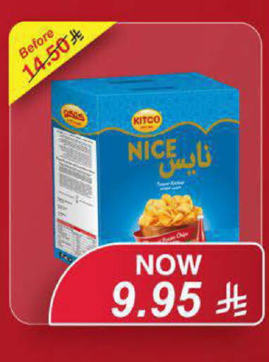 available at لولو هايبرماركت in مملكة العربية السعودية, السعودية, سعودية - عنيزة