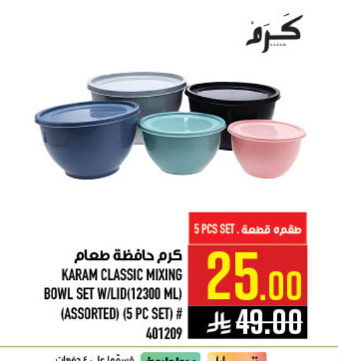 available at أبراج هايبر ماركت in مملكة العربية السعودية, السعودية, سعودية - مكة المكرمة