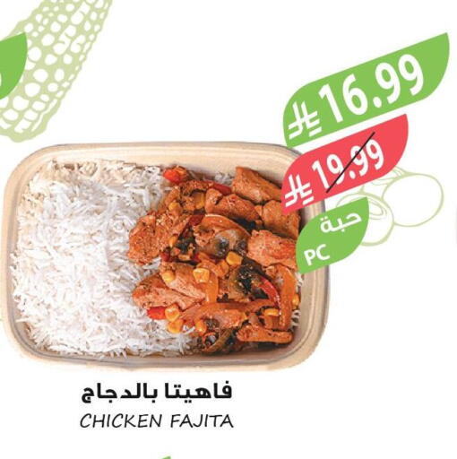 available at المزرعة in مملكة العربية السعودية, السعودية, سعودية - الأحساء‎