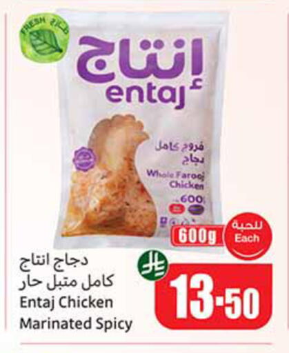 available at Othaim Markets in KSA, Saudi Arabia, Saudi - Abha