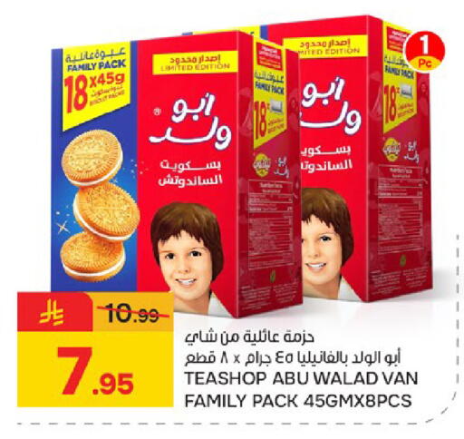 available at Paris Hypermarket in KSA, Saudi Arabia, Saudi - Saihat