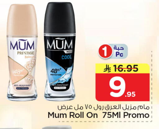 available at نستو in مملكة العربية السعودية, السعودية, سعودية - الجبيل‎