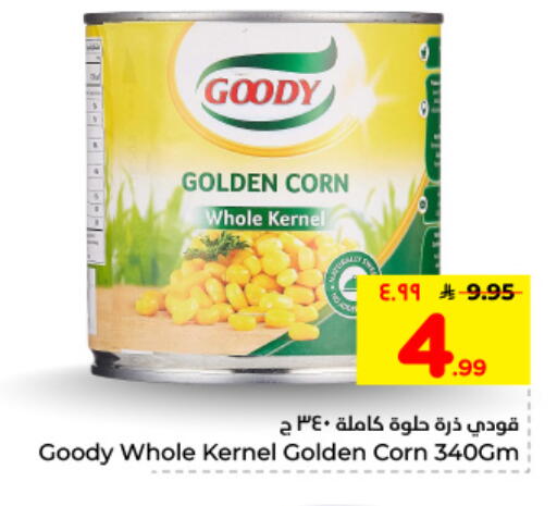 available at هايبر الوفاء in مملكة العربية السعودية, السعودية, سعودية - الأحساء‎