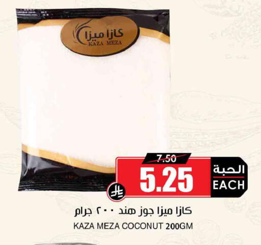 Coconut available at Prime Supermarket in KSA, Saudi Arabia, Saudi - Saihat