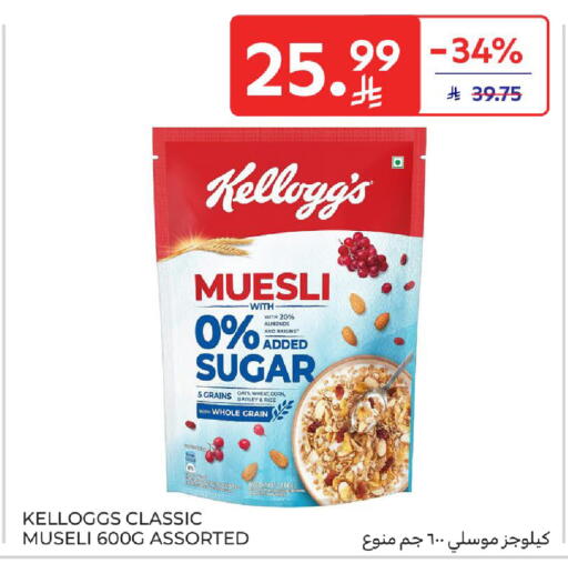 available at Carrefour in KSA, Saudi Arabia, Saudi - Medina