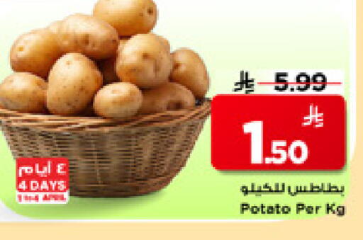 Potato available at مارك & سيف in مملكة العربية السعودية, السعودية, سعودية - الخبر‎