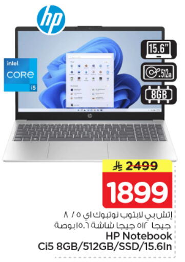 available at Nesto in KSA, Saudi Arabia, Saudi - Riyadh