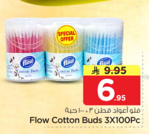 available at Nesto in KSA, Saudi Arabia, Saudi - Riyadh